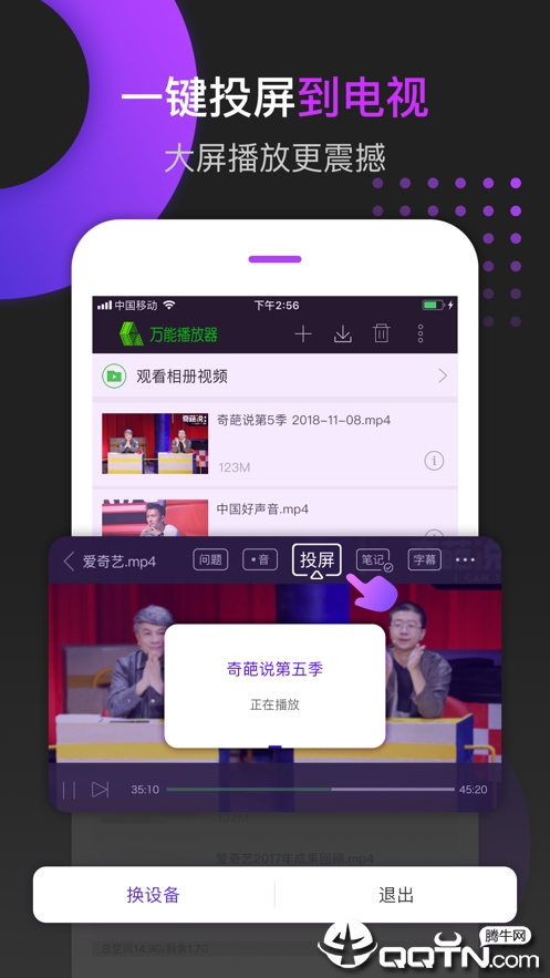 万能联播ios版