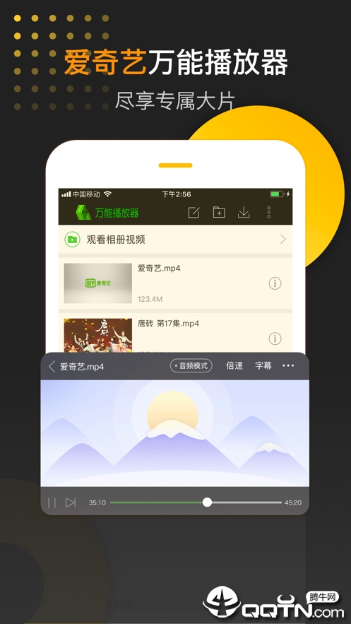 万能联播iOS版