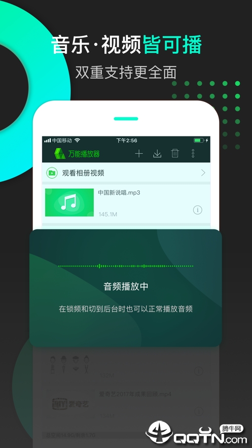 万能联播ios版