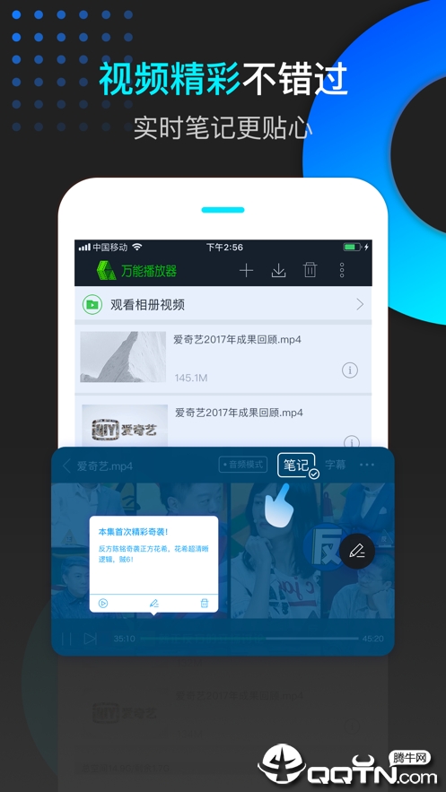 万能联播ios版