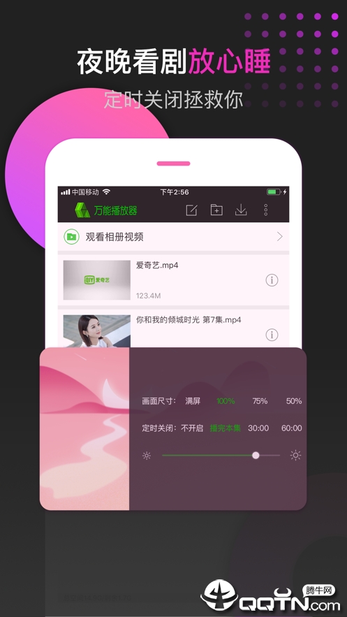 万能联播ios版