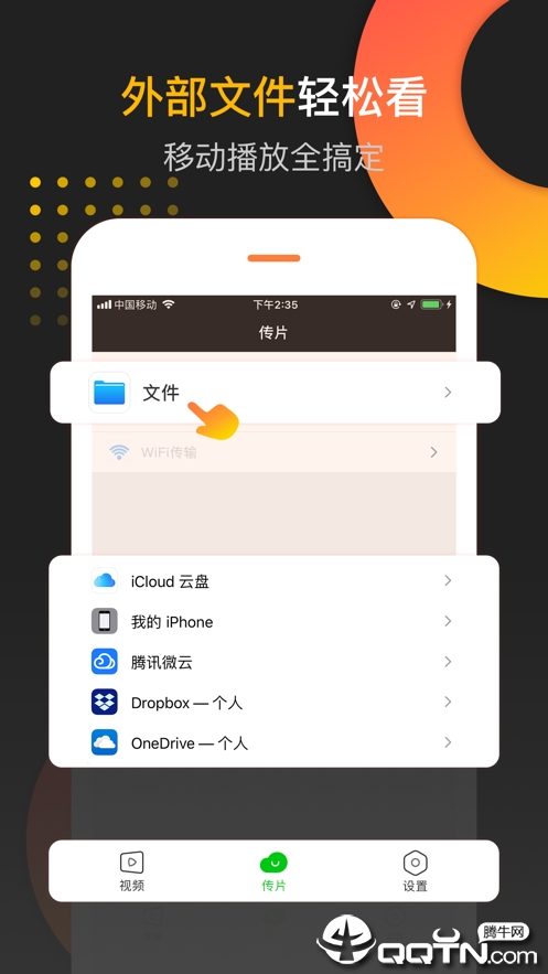 万能联播ios版