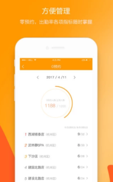 喜鹊喜报Pro 喜鹊喜报Pro