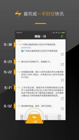 财新周刊iOS版
