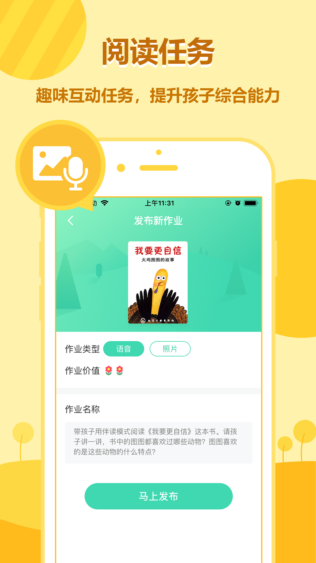 动画绘本馆ios版