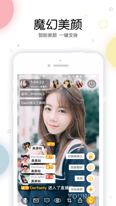 夜会直播ios版