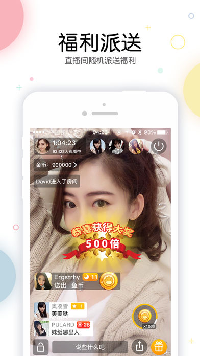 夜会直播ios版