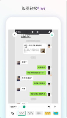 长截图ios版