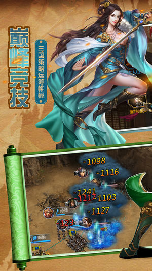兵临城下ios版