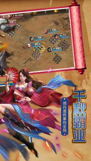 兵临城下ios版