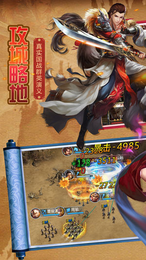 兵临城下ios版