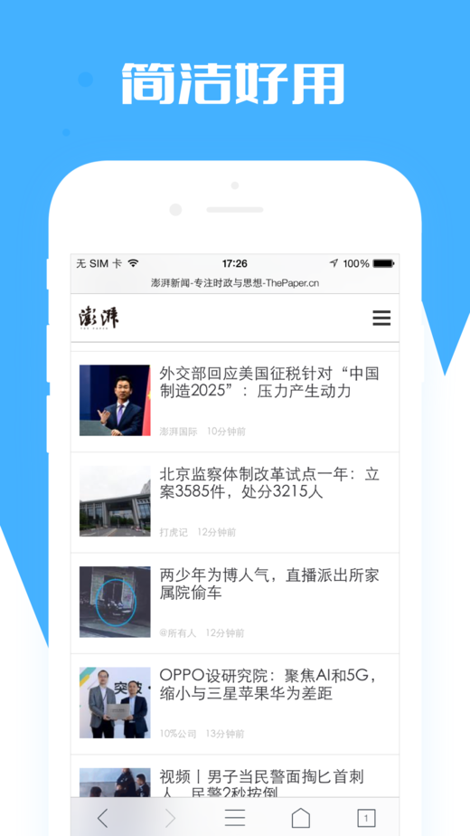 白熊浏览器