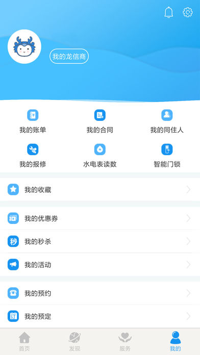 CCB建融公寓ios下载