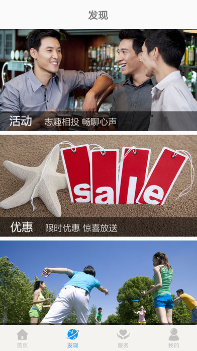 CCB建融公寓ios下载