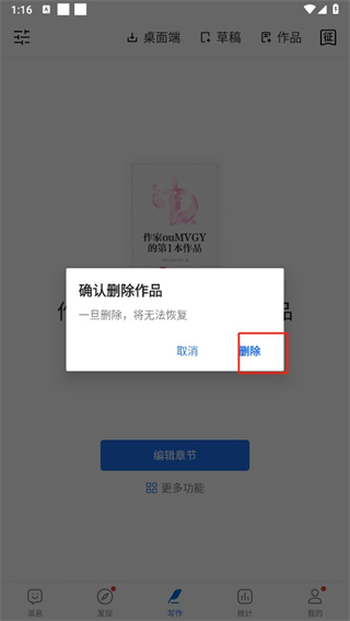 作家助手app 作家助手app