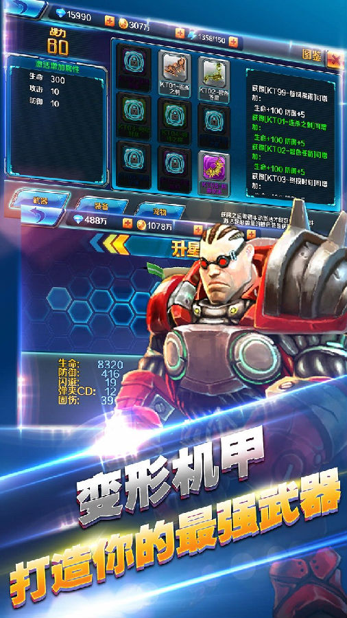 风暴之光手游iOS果盘版