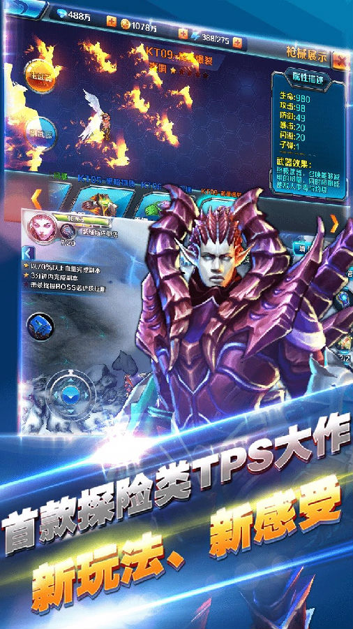 风暴之光手游iOS果盘版