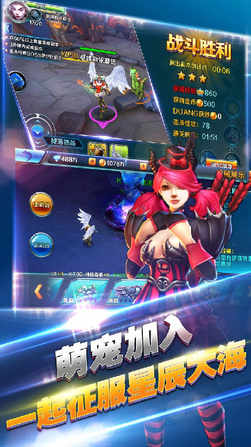 风暴之光手游iOS果盘版