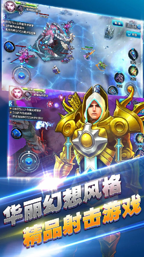 风暴之光手游iOS果盘版