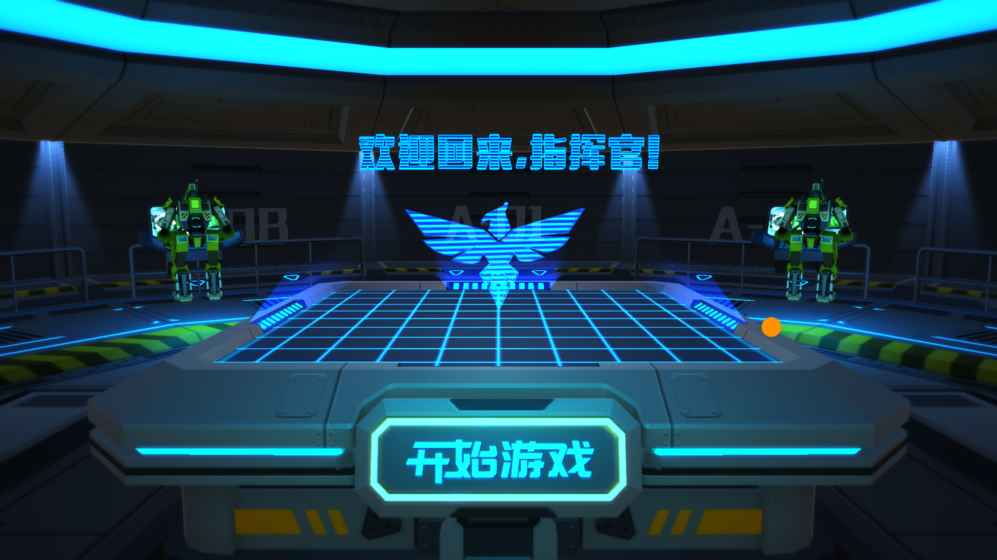 红色崛起手游iOS版