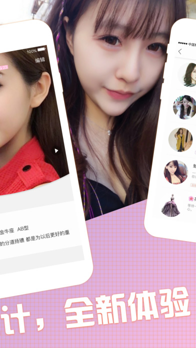 享聊iOS版下载