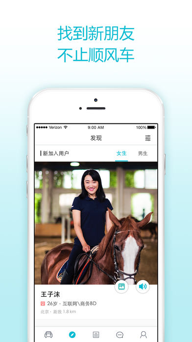 1号搭车app苹果版下载