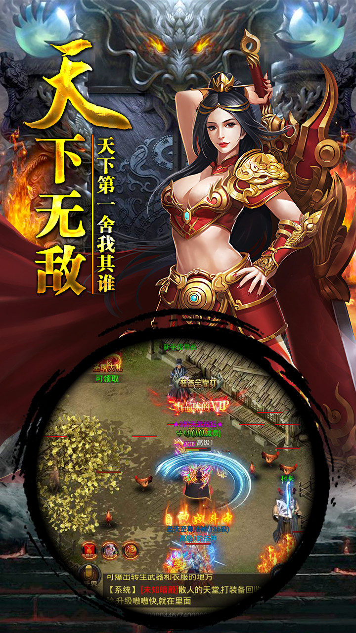 龙印手游苹果版下载