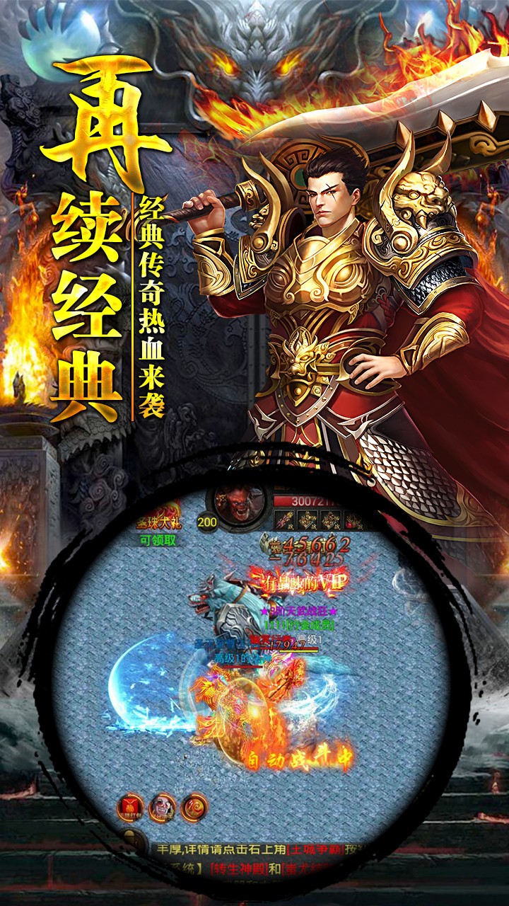 龙印手游苹果版下载