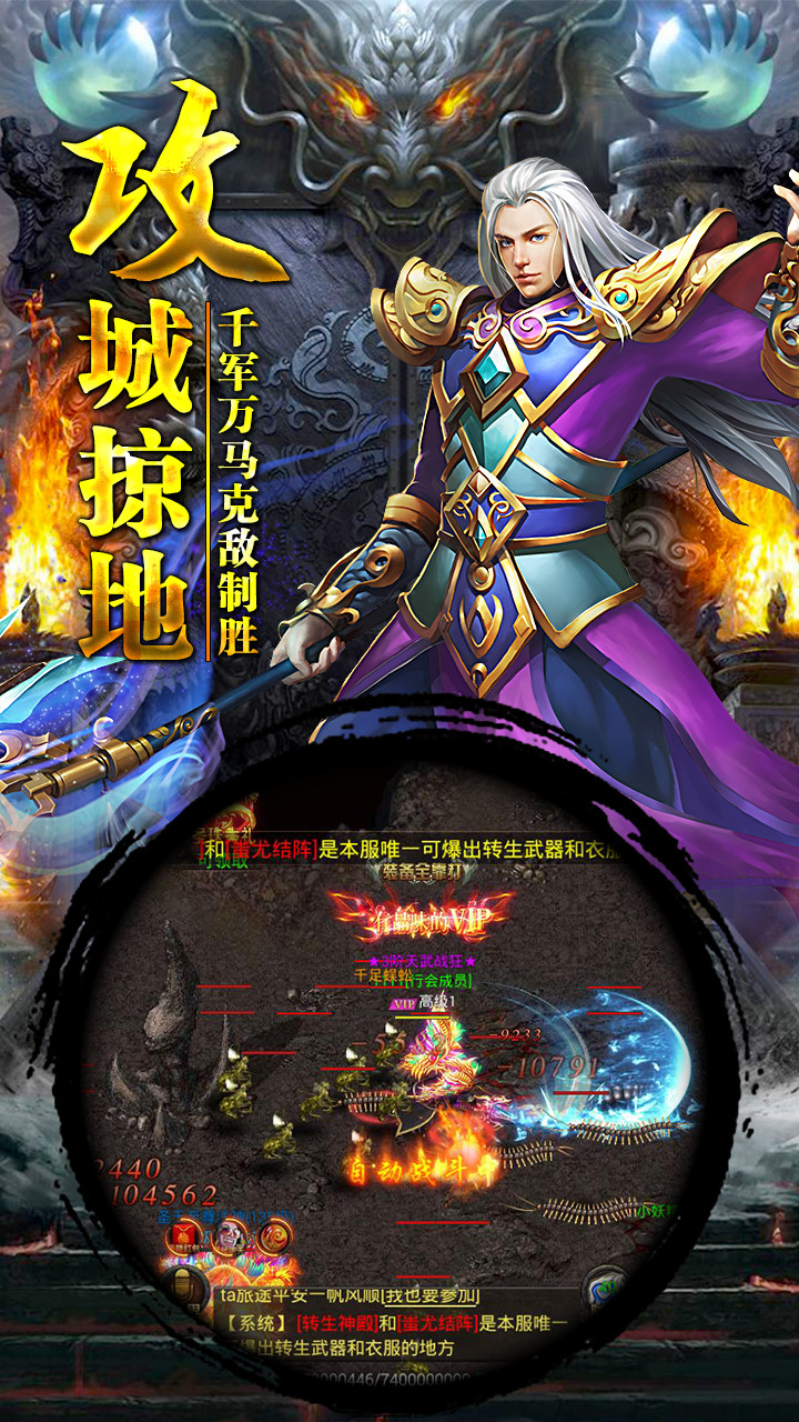龙印手游苹果版下载