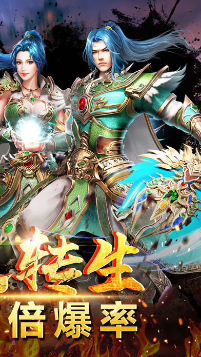 斩龙传世iOS版