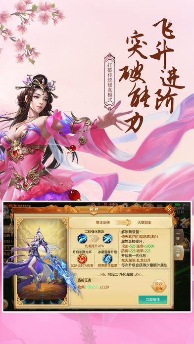 焚天祭手游官方版下载