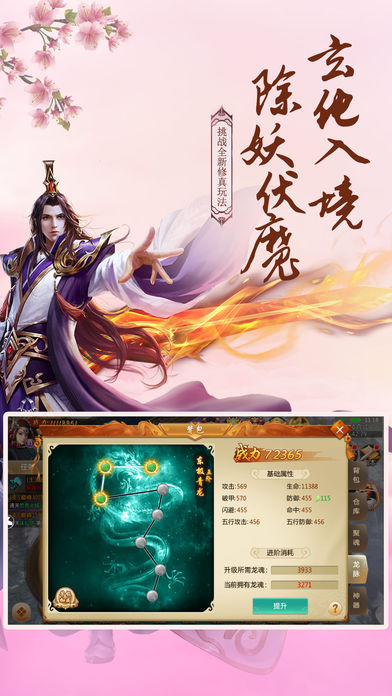焚天祭手游官方版下载