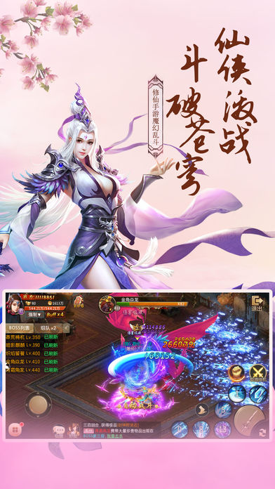 焚天祭手游官方版下载