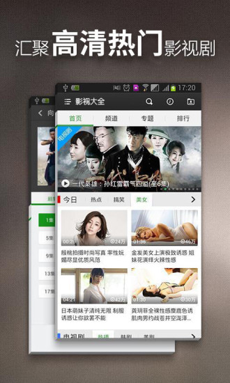 视频影音大全ios版