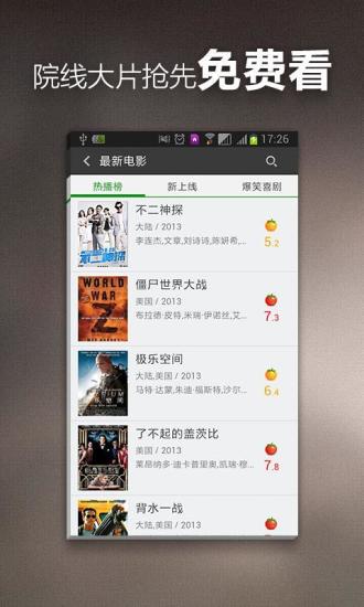 视频影音大全ios版