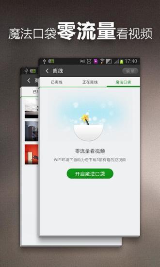 视频影音大全ios版