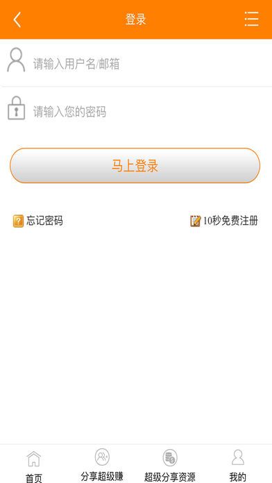 折好货Ios下载