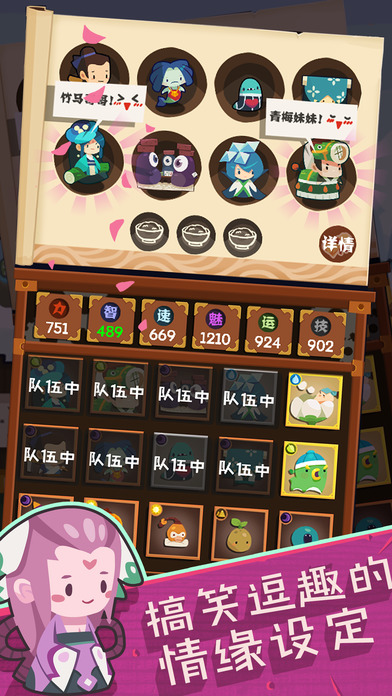 妖怪手帐苹果破解版攻略app下载