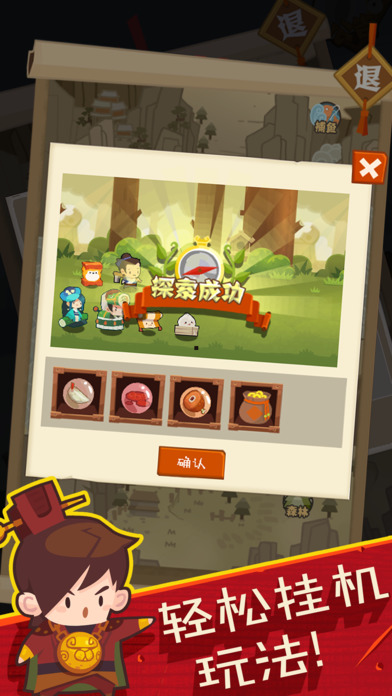 妖怪手帐苹果破解版攻略app下载