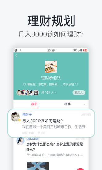 钱堂理财ios版
