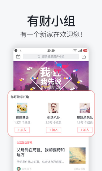 钱堂理财ios版