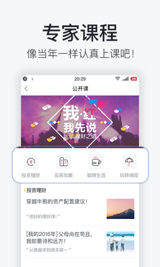 钱堂理财ios版