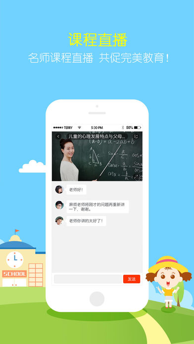 手心家长版苹果app下载