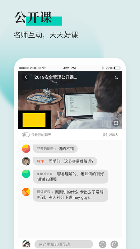 安全工程师题库通app
