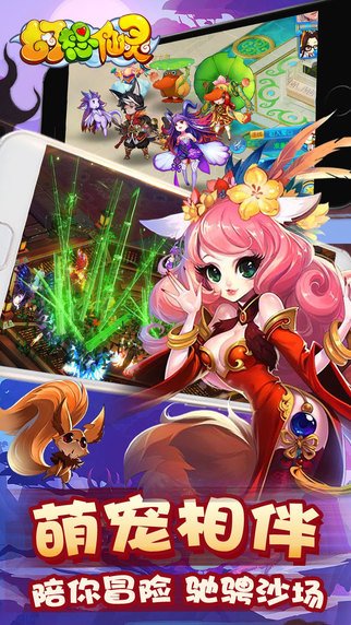 幻想仙灵手游iOS果盘版下载