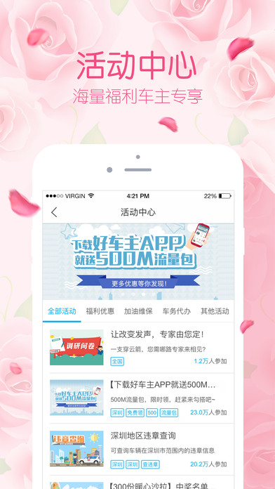 平安好车主查违章APP苹果版下载