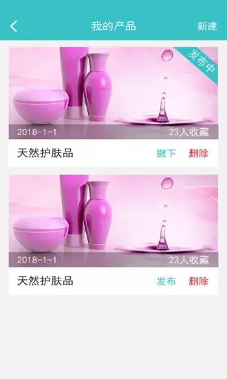 微商人脉通app