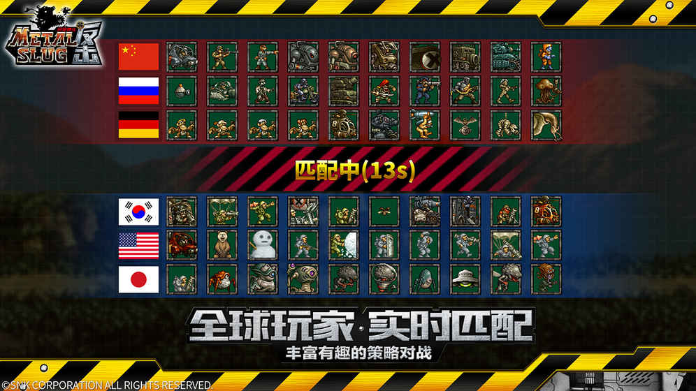 合金弹头反击ios版下载