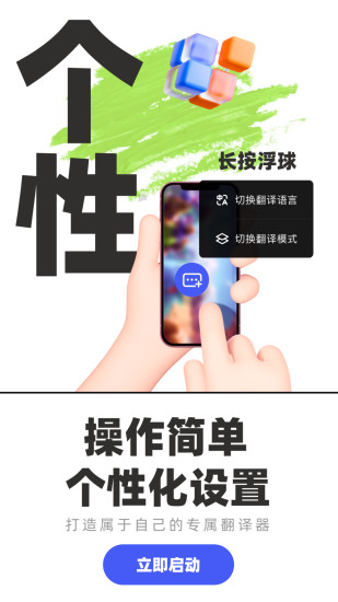 游戏翻译助手无限次数版