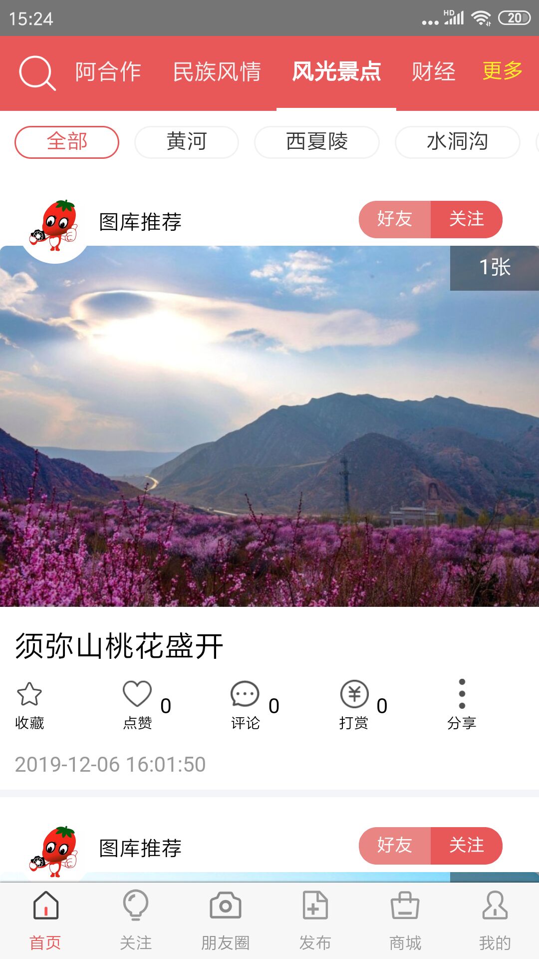 视觉宁夏网